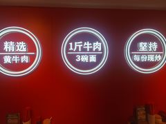 -阿当·小炒牛肉面(人广店)