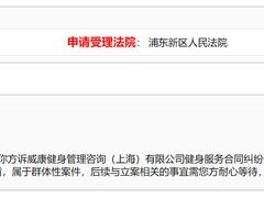 -威尔仕健身(番禺店)