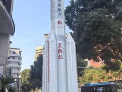 -王興記(中山路店)
