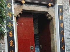 -苏家巷36号公馆