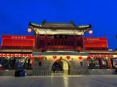 -古文化街旅游区