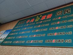 -白家平赫园罩饼(文昌大街店)