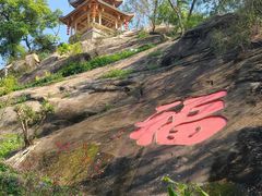 -乌山风景区