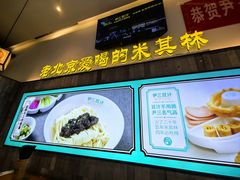 -尹三豆汁(前门旗舰店)