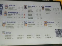 菜单-茶百道(新城市广场店)
