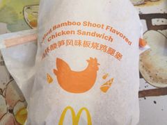 桂林酸笋风味板烧鸡腿堡-麦当劳(合肥之心城店)