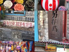 -五道营胡同
