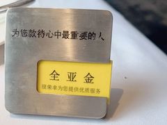 -王品牛排(珠海富华里店)