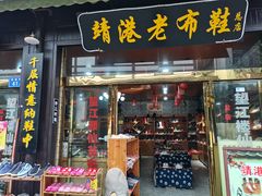 -靖港古镇