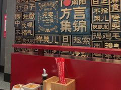 -唐河王记·南阳民间菜(国基路店)