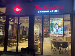 门面-Tims天好咖啡(华侨城步行街店)