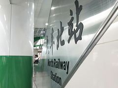 -火车北站(地铁站)