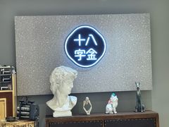 -十八字金·银饰·开蚌DIY·手工体验团建(君太百货店)