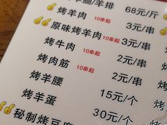 菜单-二道木烤羊腿(桃花潭店)
