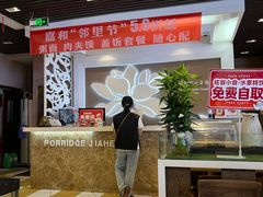-嘉和一品(长江道店)