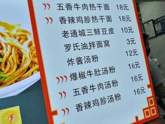 菜单-蔡记炸酱热干面(昌里路店)