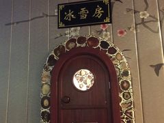 -印象·浅水湾(百乐门大厦店)
