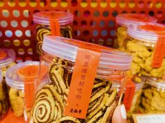 -老鼎丰糕点铺子(国贸商城店)