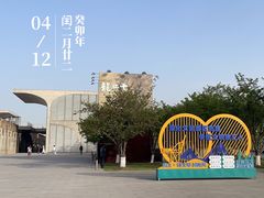 -龙美术馆(西岸馆)