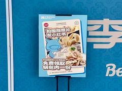 -北李妈妈菜·海肠捞饭(高新万达店)