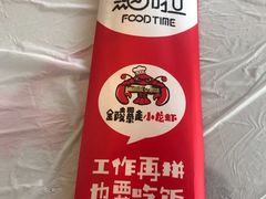 景观位-金陵暴走小龙虾·迷踪蟹(凯德MALL店)