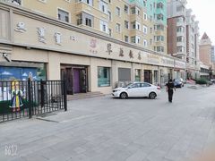 -草原饭店火锅