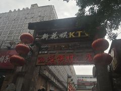 -大地烙馍村(商城路店)