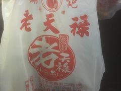 -上海老天禄