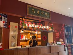 -日丰园海肠水饺·老字号大连海鲜(银泰城店)