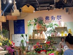 -弗劳尔花艺坊(龙涛店)