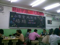 大堂-做了不起的80后