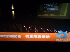 放映厅-幸福蓝海国际影城(苏州凤凰店)