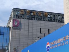 -荣誉国宴楼(美食城店)