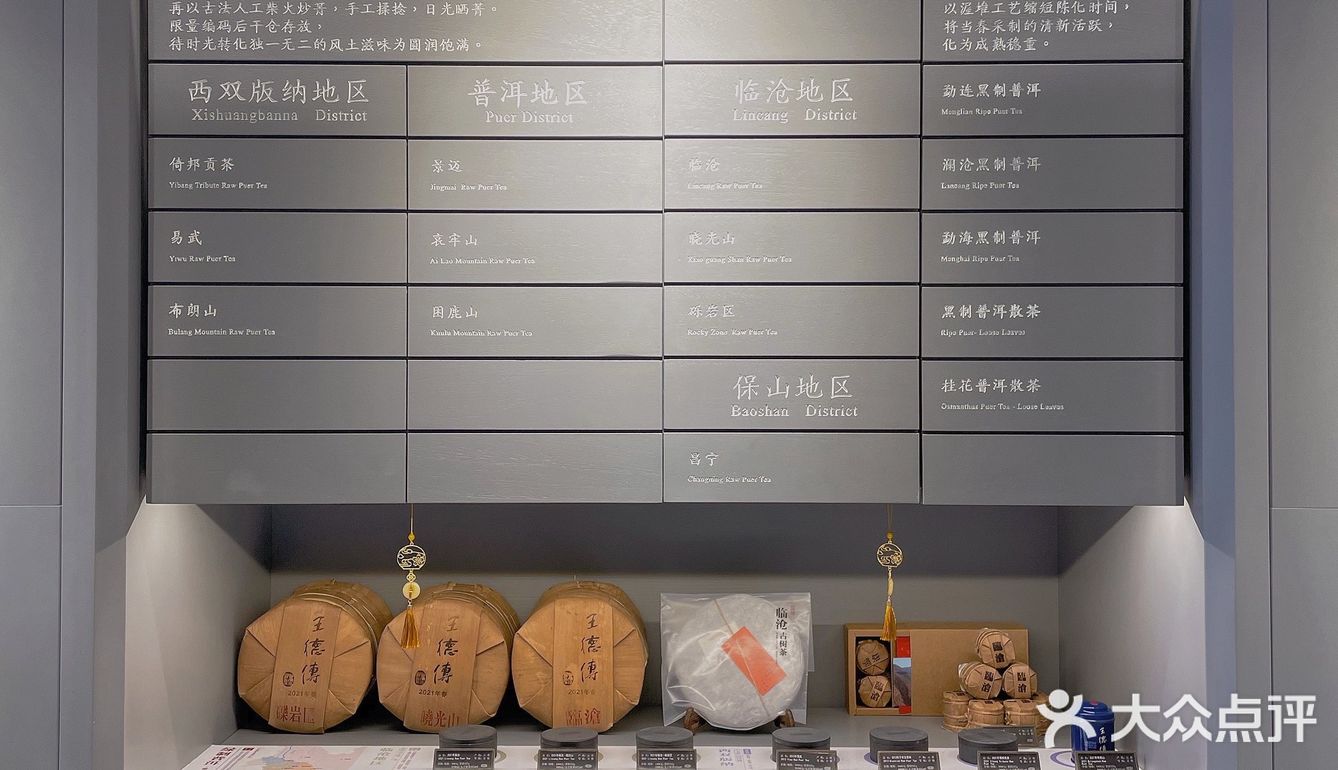 成都探店/太古里偶遇百年茶庄，台湾茶🍵好好喝 