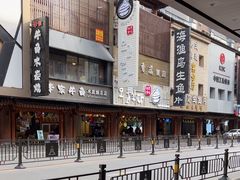 -相思蜜哒(西塔街店)