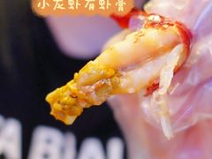 -沪小胖·小龙虾·蓝龙王(八佰伴店)