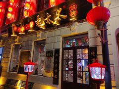 -北三老太太烧烤(人生一串上榜店)