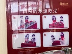 -李氏紫竹林卤粉(火车站店)