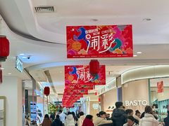 -铜锣湾国际购物中心