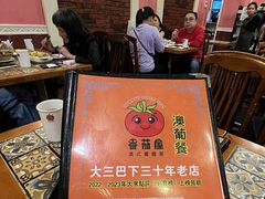 -番茄屋葡式美食(总店)