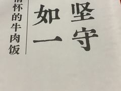 -吉野家(保利广场店)