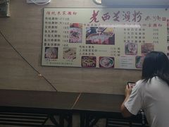 -老西关濑粉(文明路店)
