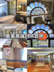 -臻康乃馨月子中心(集美店)