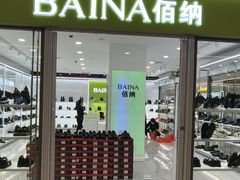 -下元商贸城(和平南路店)