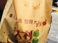 -大利来记餐厅(大三巴店)