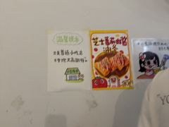-小豆海棠(嘉兴路店)
