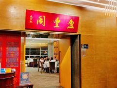 -持之以恒健身工作室(建国酒店)