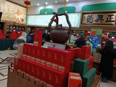 -正兴德(牛街店)