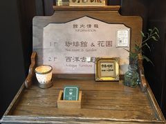 -古董花园(思南路42弄小区店)
