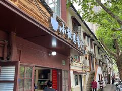 门面-小桃园餐厅